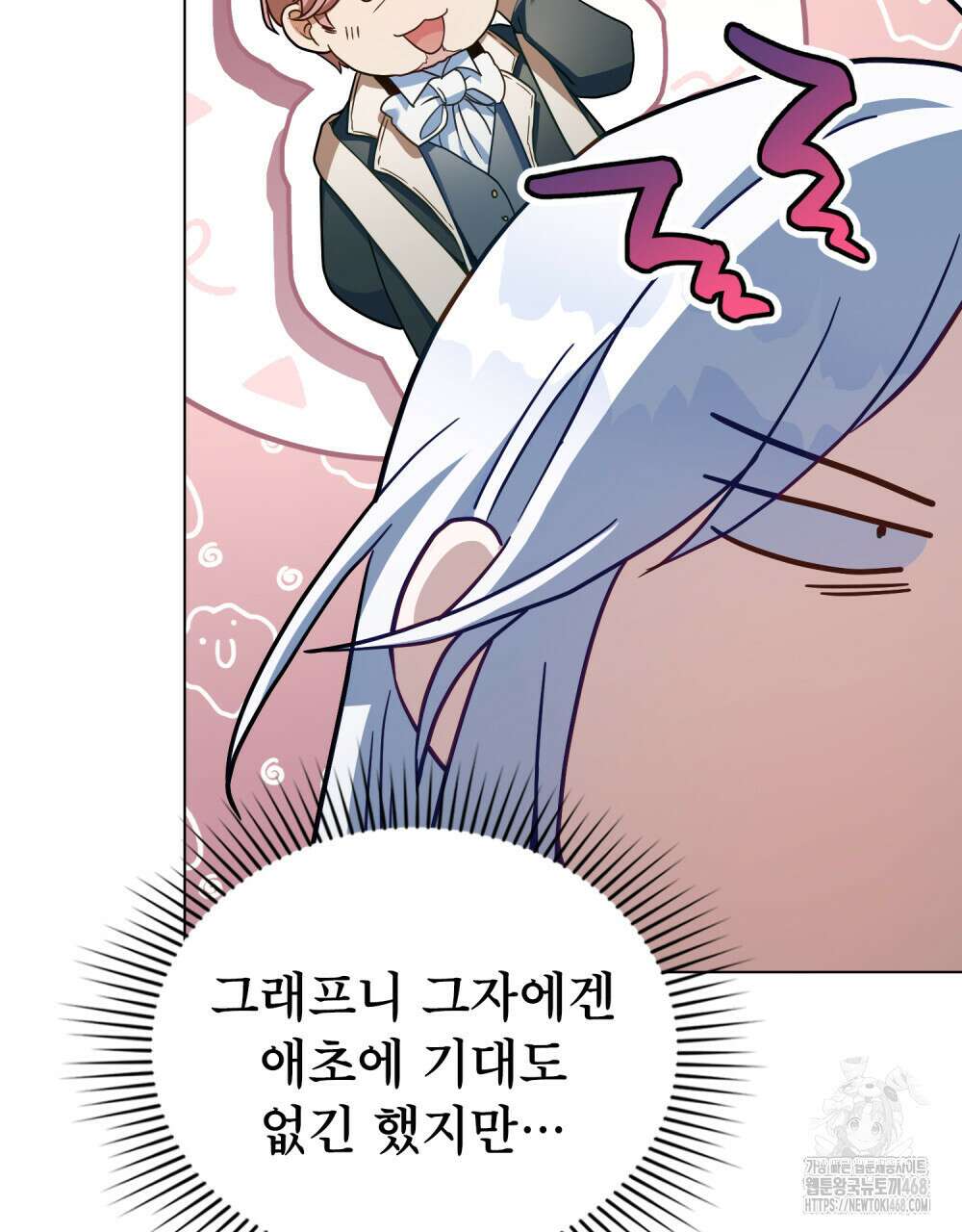 너의 스탯이 보여! 47화 16