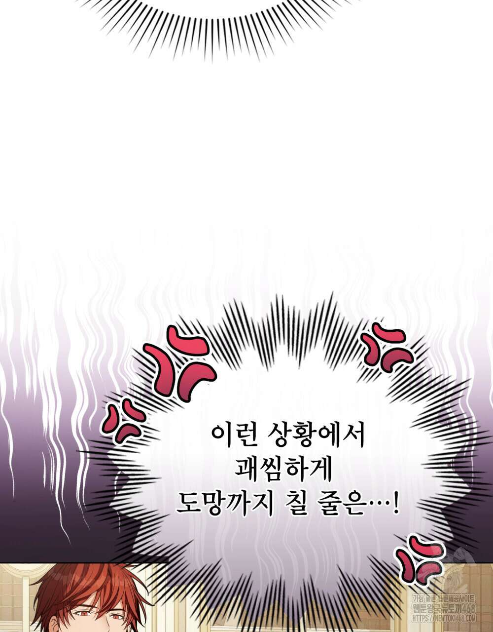 너의 스탯이 보여! 47화 17