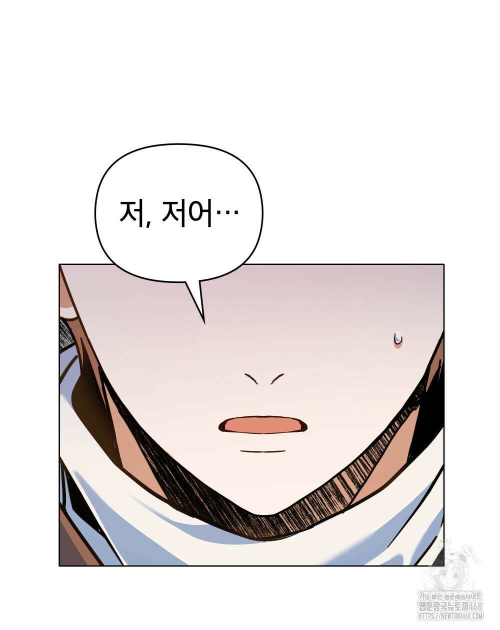 너의 스탯이 보여! 47화 19