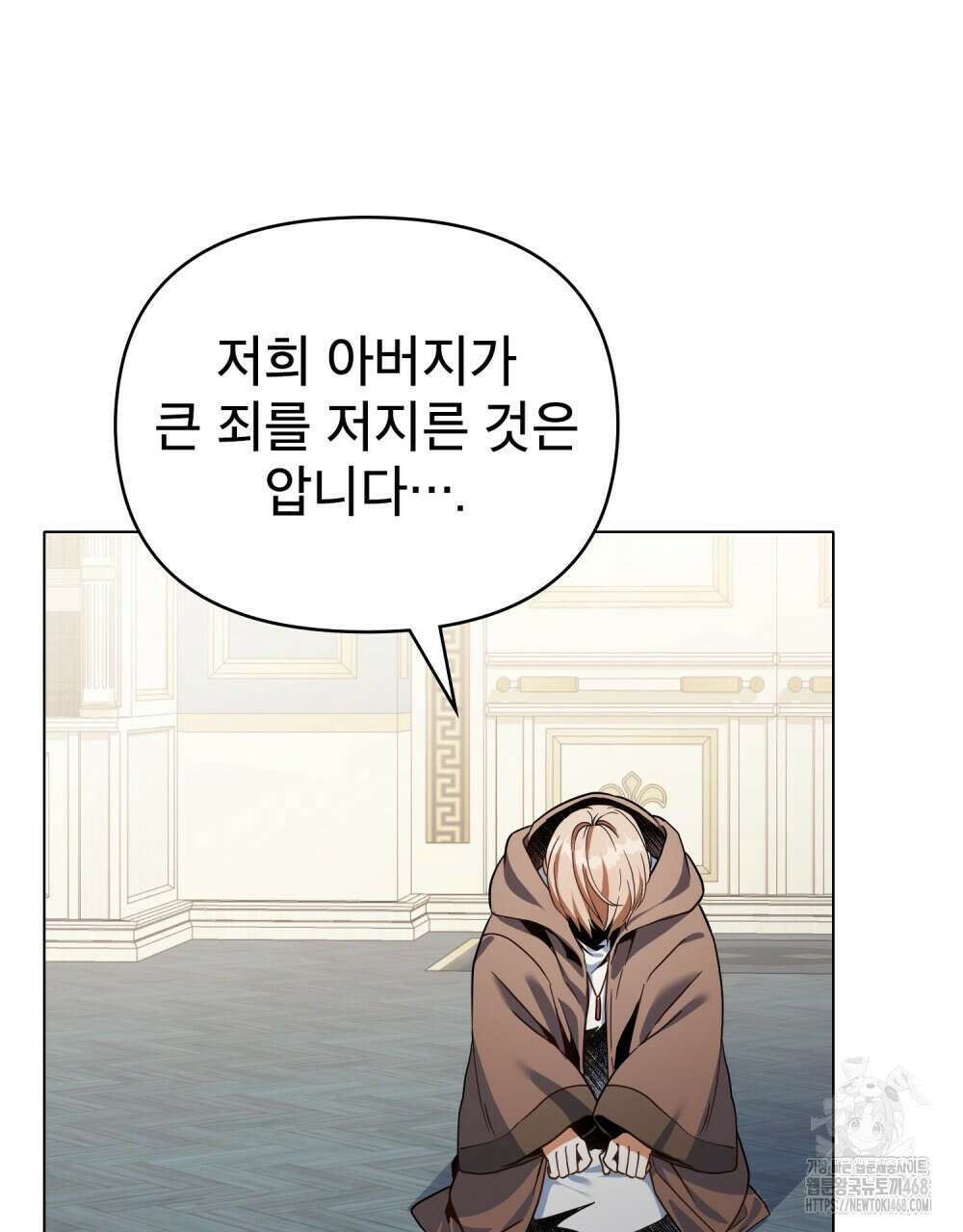 너의 스탯이 보여! 47화 20