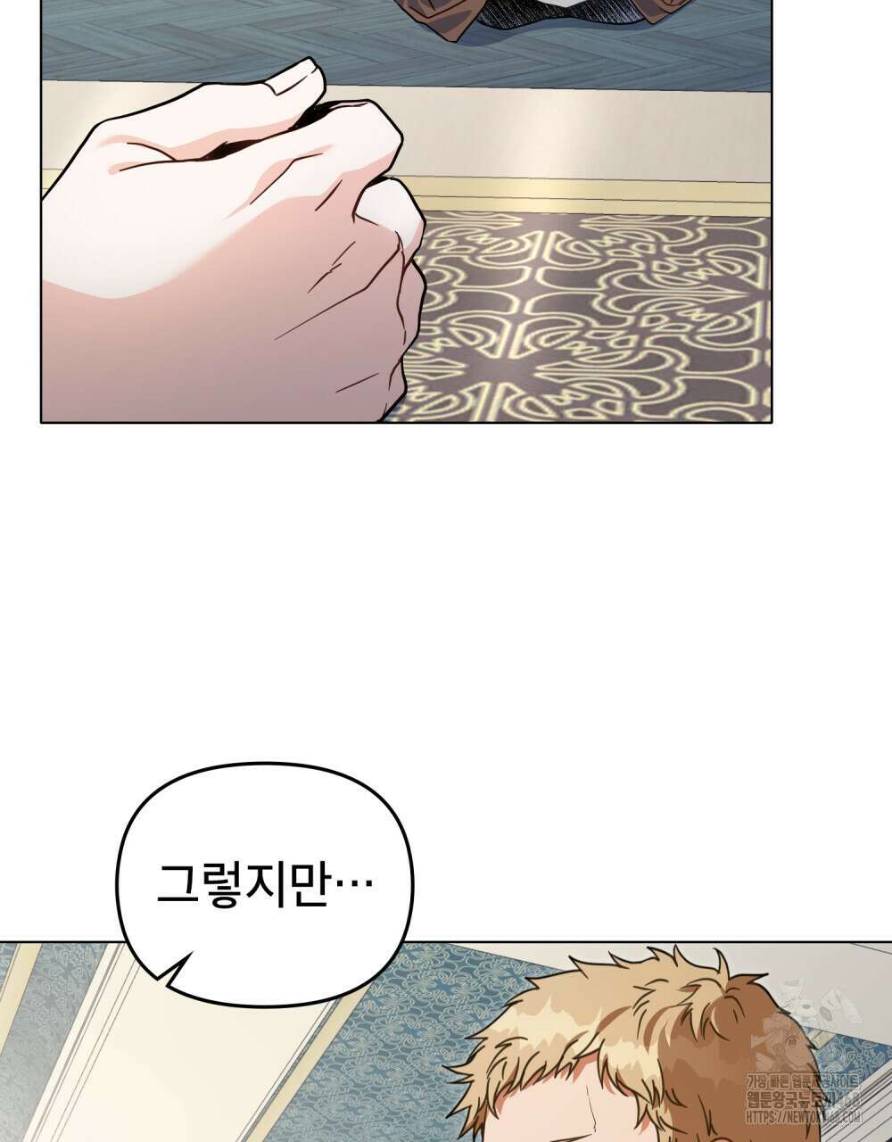 너의 스탯이 보여! 47화 21