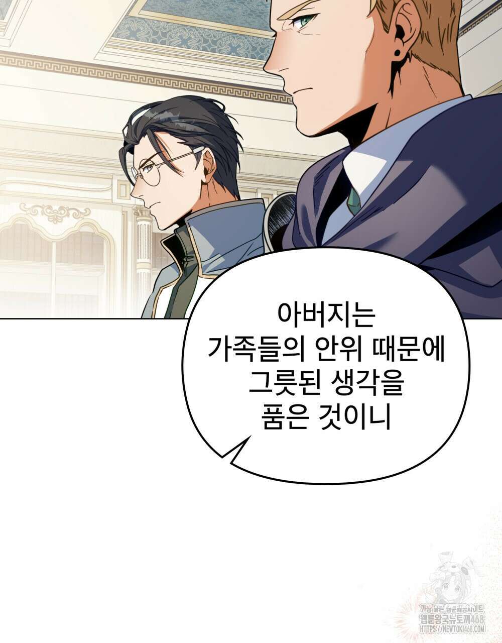 너의 스탯이 보여! 47화 22