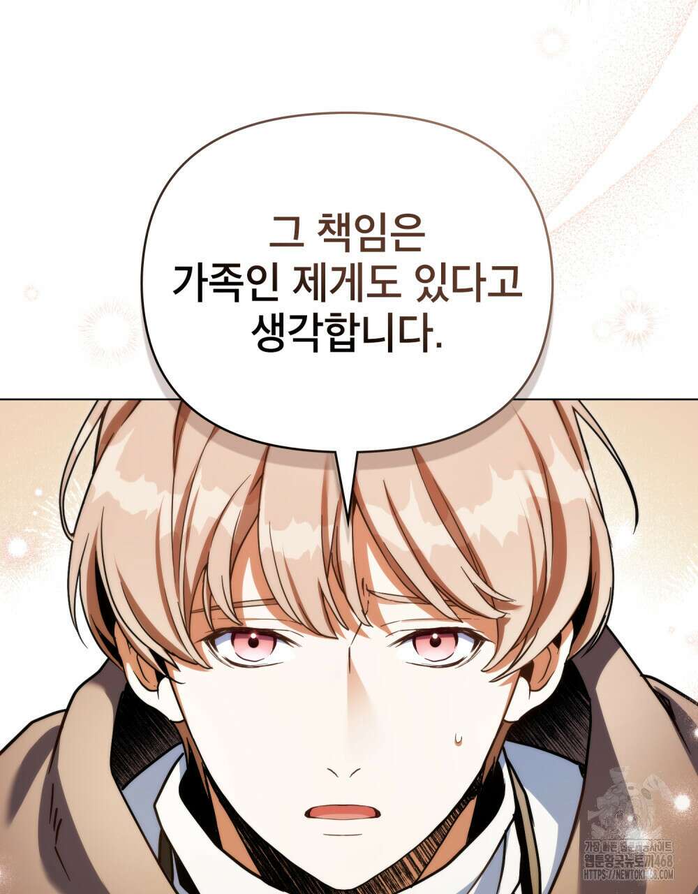 너의 스탯이 보여! 47화 23