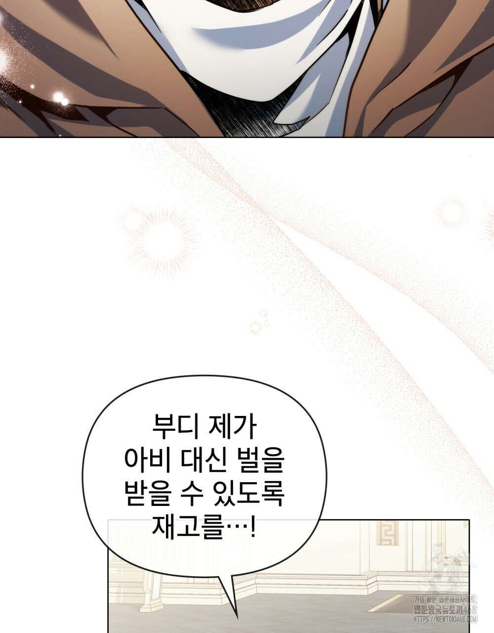 너의 스탯이 보여! 47화 24