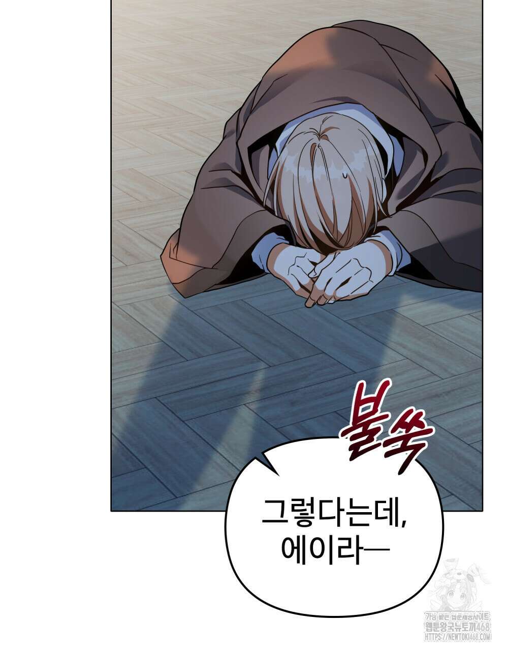너의 스탯이 보여! 47화 25