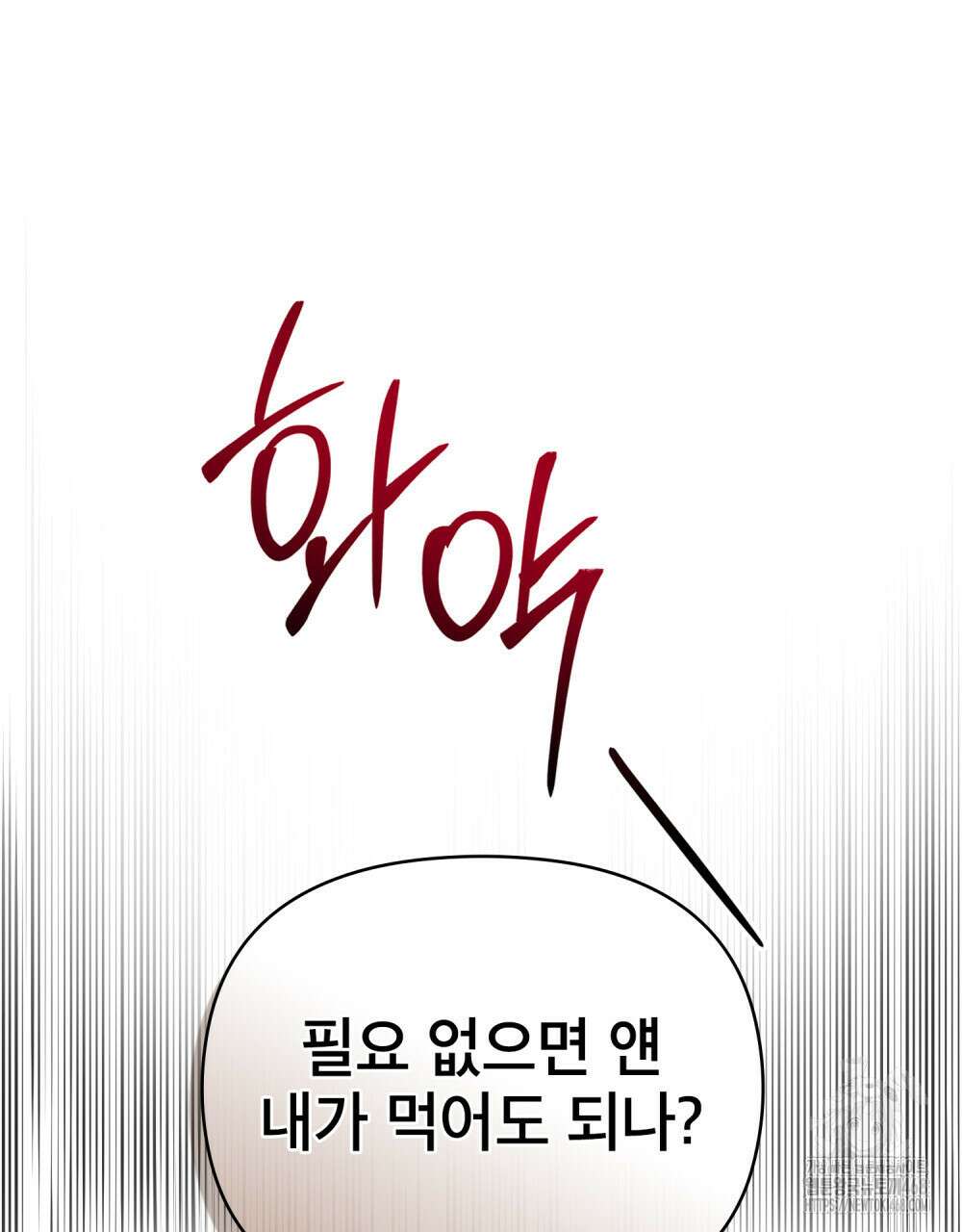 너의 스탯이 보여! 47화 26