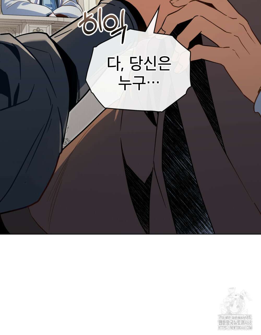 너의 스탯이 보여! 47화 28