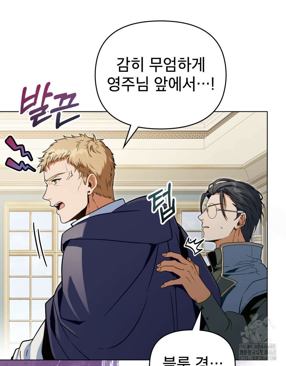 너의 스탯이 보여! 47화 29