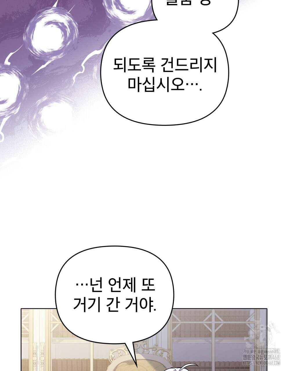 너의 스탯이 보여! 47화 30