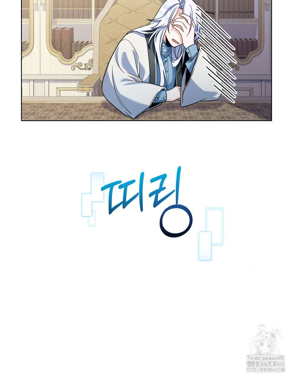 너의 스탯이 보여! 47화 31