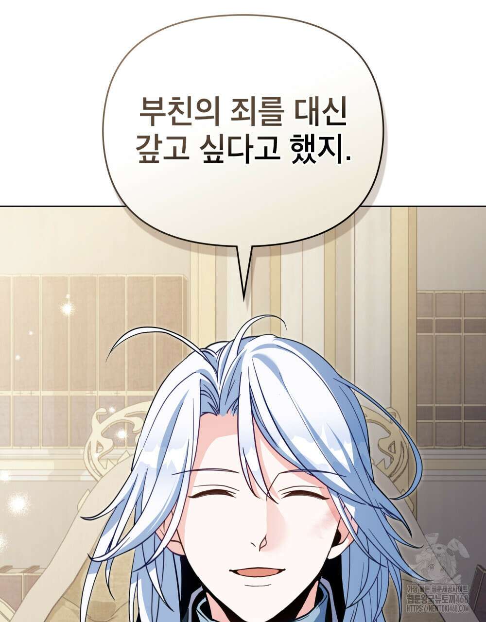 너의 스탯이 보여! 47화 35