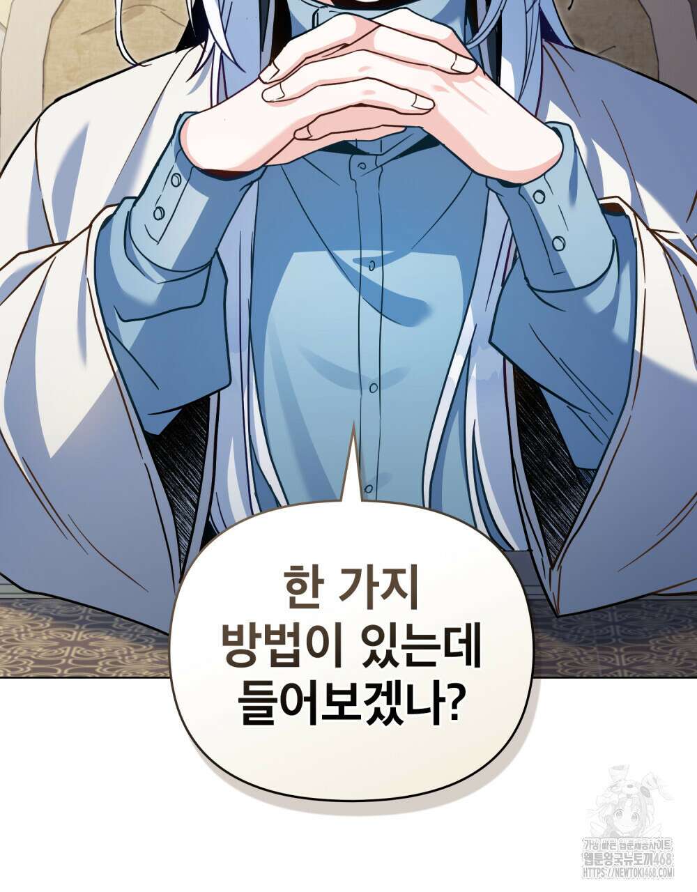 너의 스탯이 보여! 47화 36