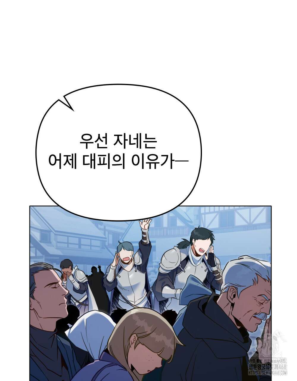 너의 스탯이 보여! 47화 39