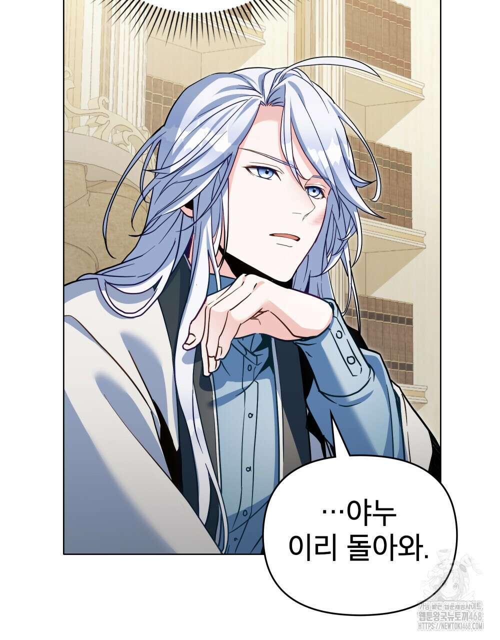 너의 스탯이 보여! 47화 43