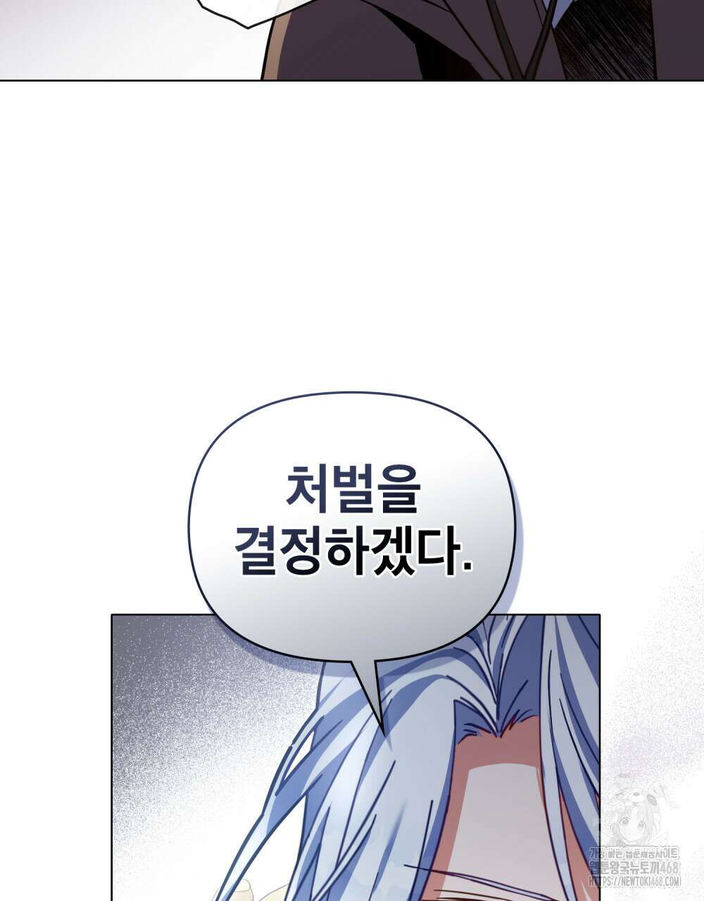 너의 스탯이 보여! 47화 47