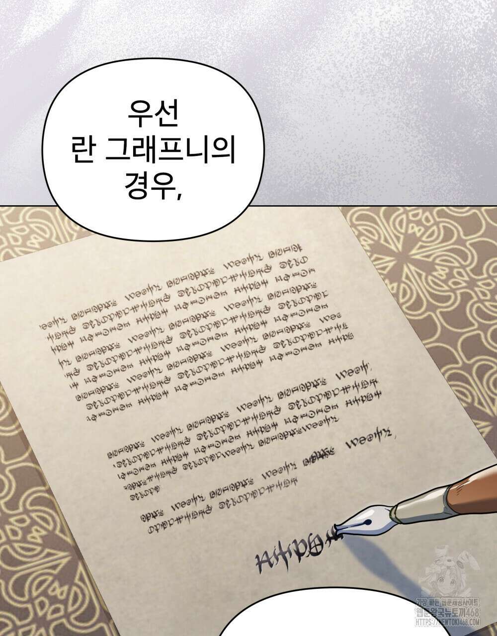 너의 스탯이 보여! 47화 49