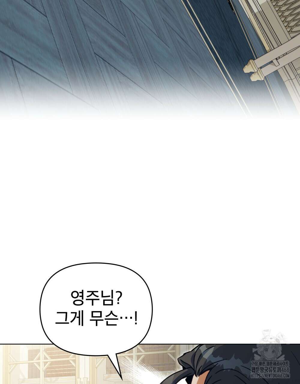 너의 스탯이 보여! 47화 53