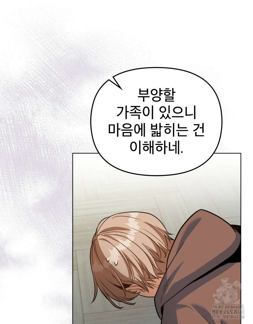 너의 스탯이 보여! 47화 56