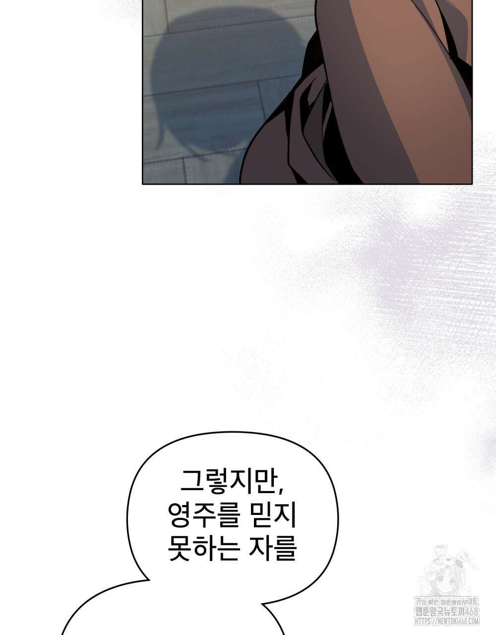 너의 스탯이 보여! 47화 57