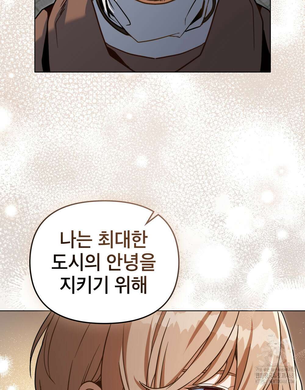 너의 스탯이 보여! 47화 61