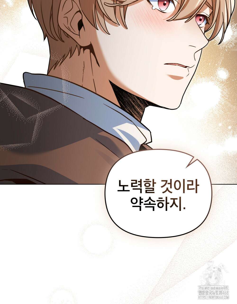 너의 스탯이 보여! 47화 62