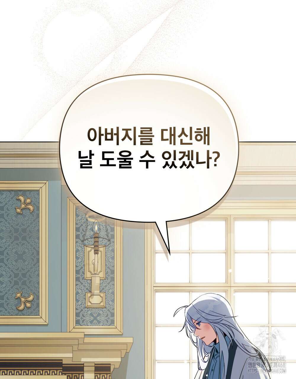 너의 스탯이 보여! 47화 63