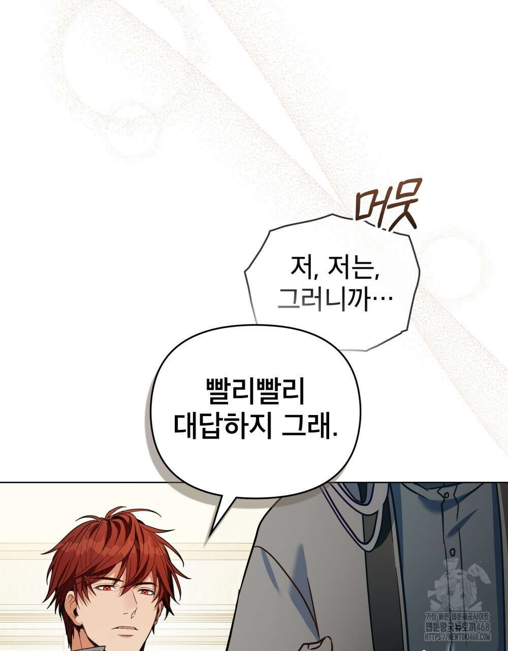 너의 스탯이 보여! 47화 65