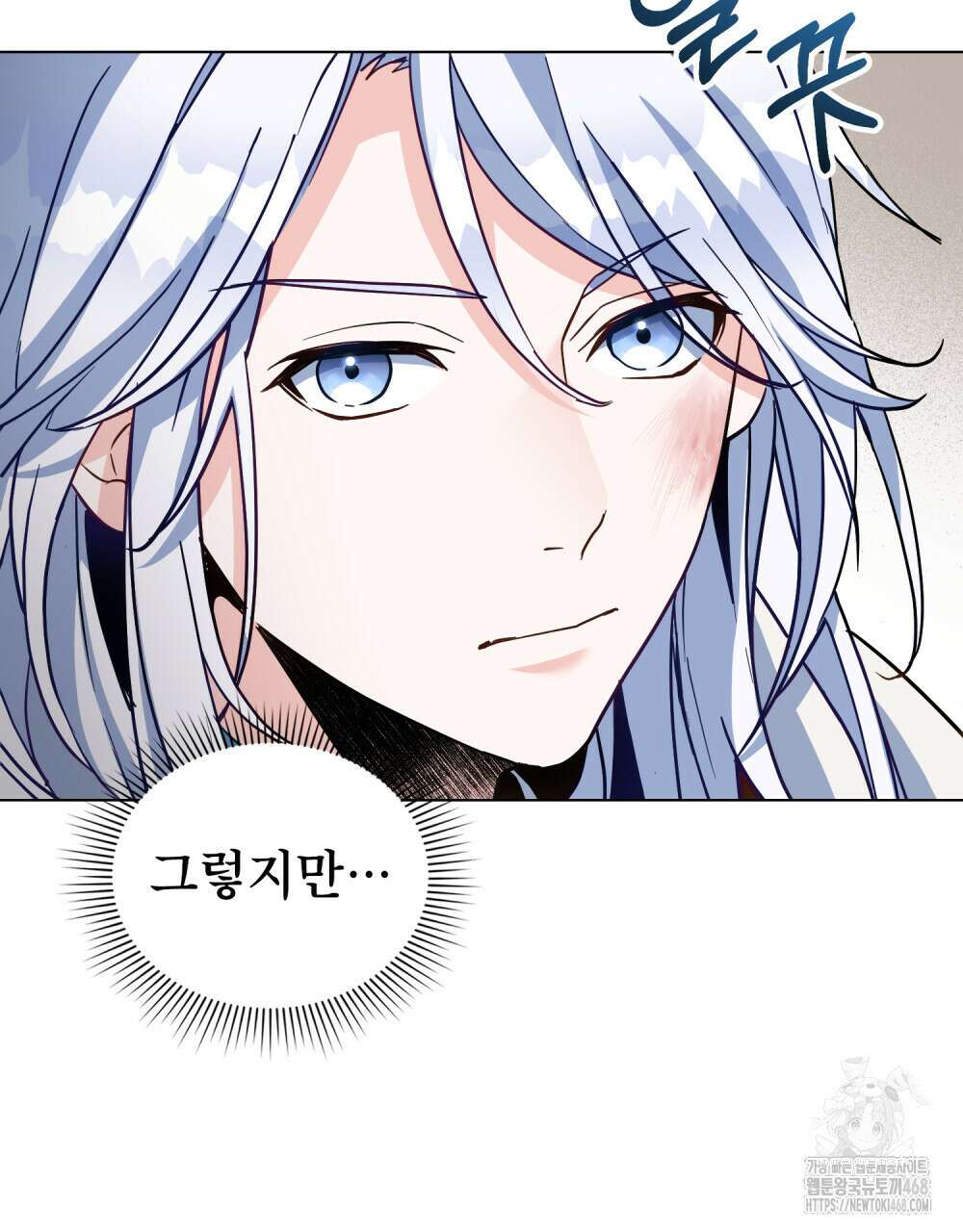 너의 스탯이 보여! 47화 68