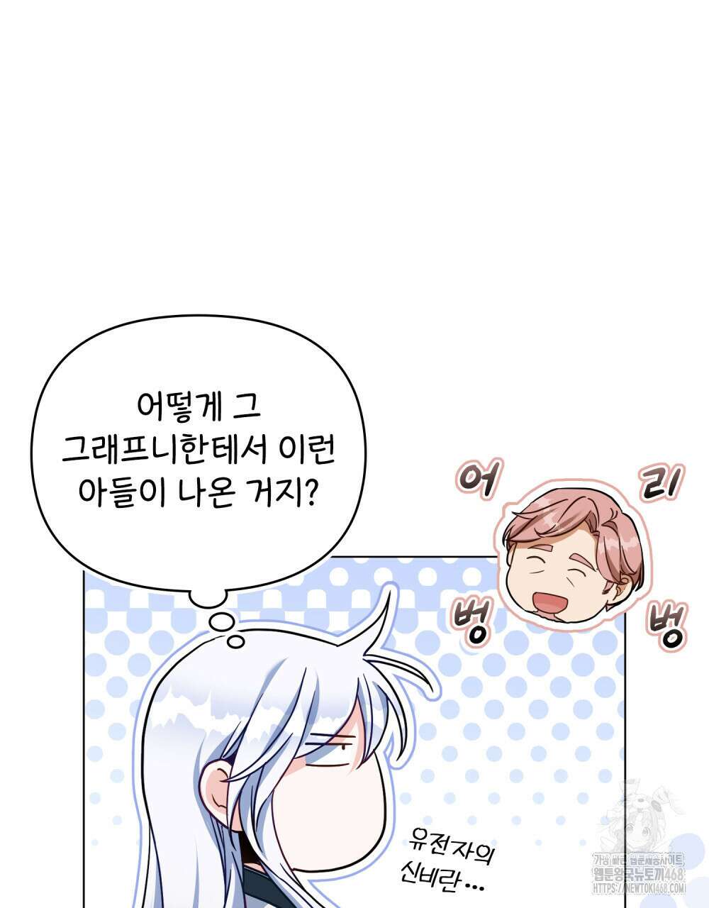 너의 스탯이 보여! 47화 71