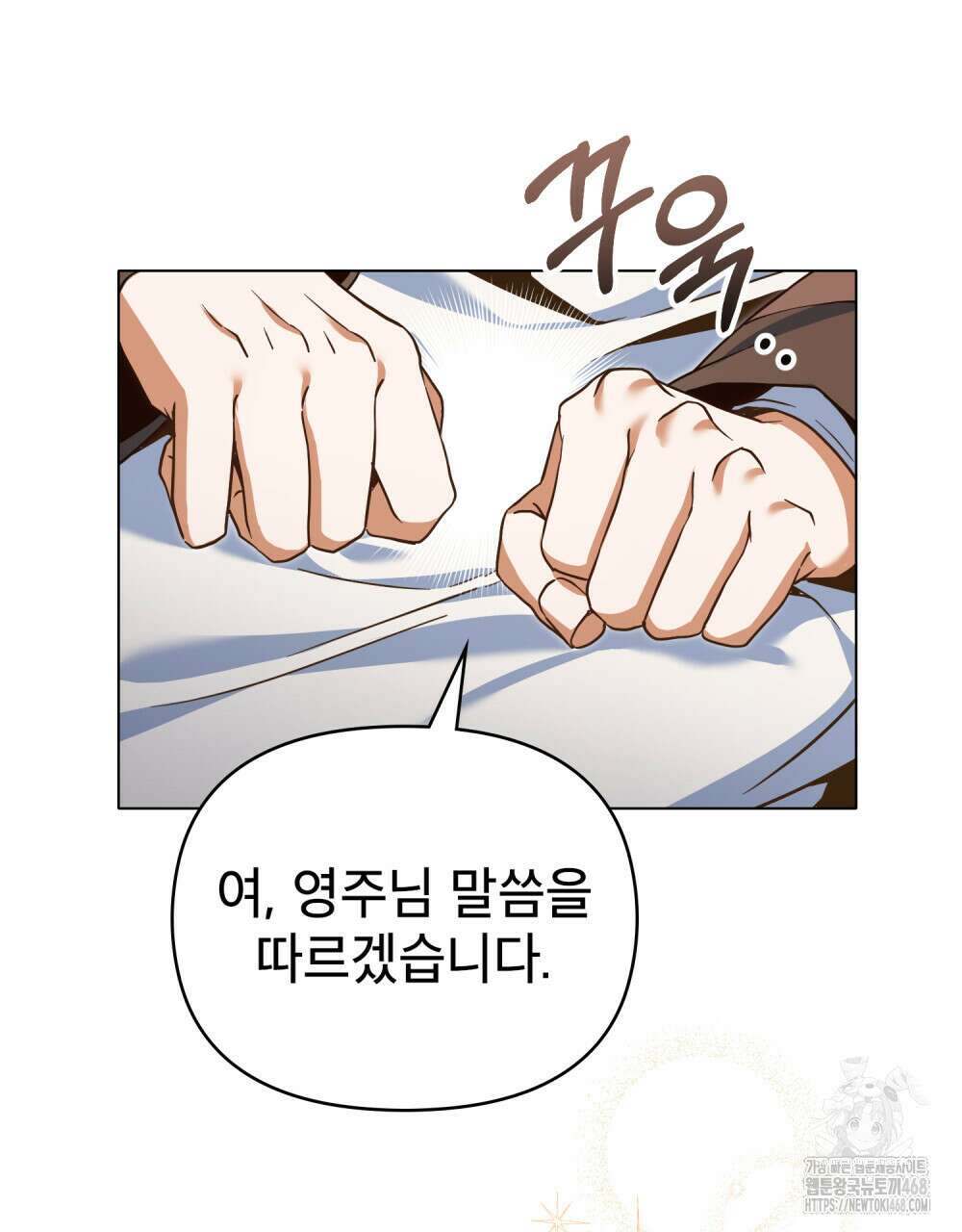 너의 스탯이 보여! 47화 75