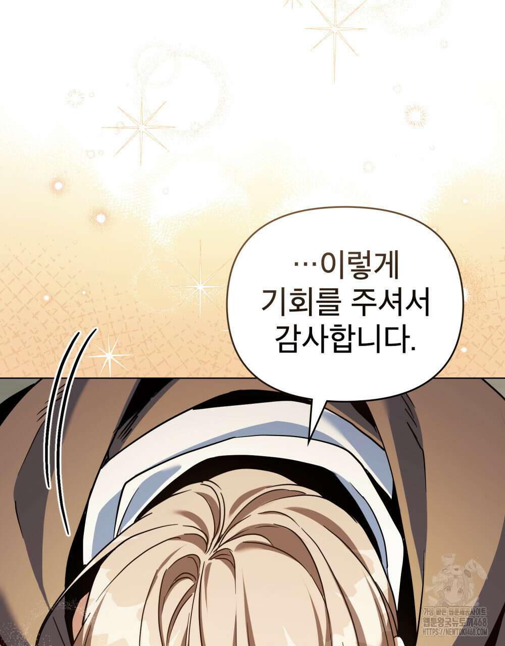너의 스탯이 보여! 47화 76