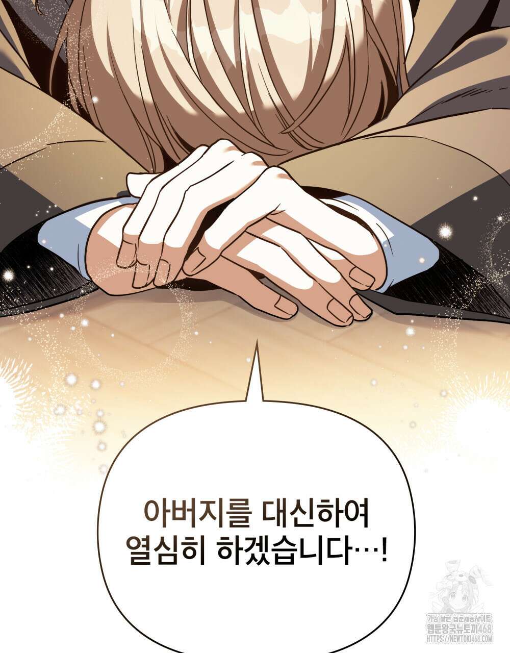 너의 스탯이 보여! 47화 77