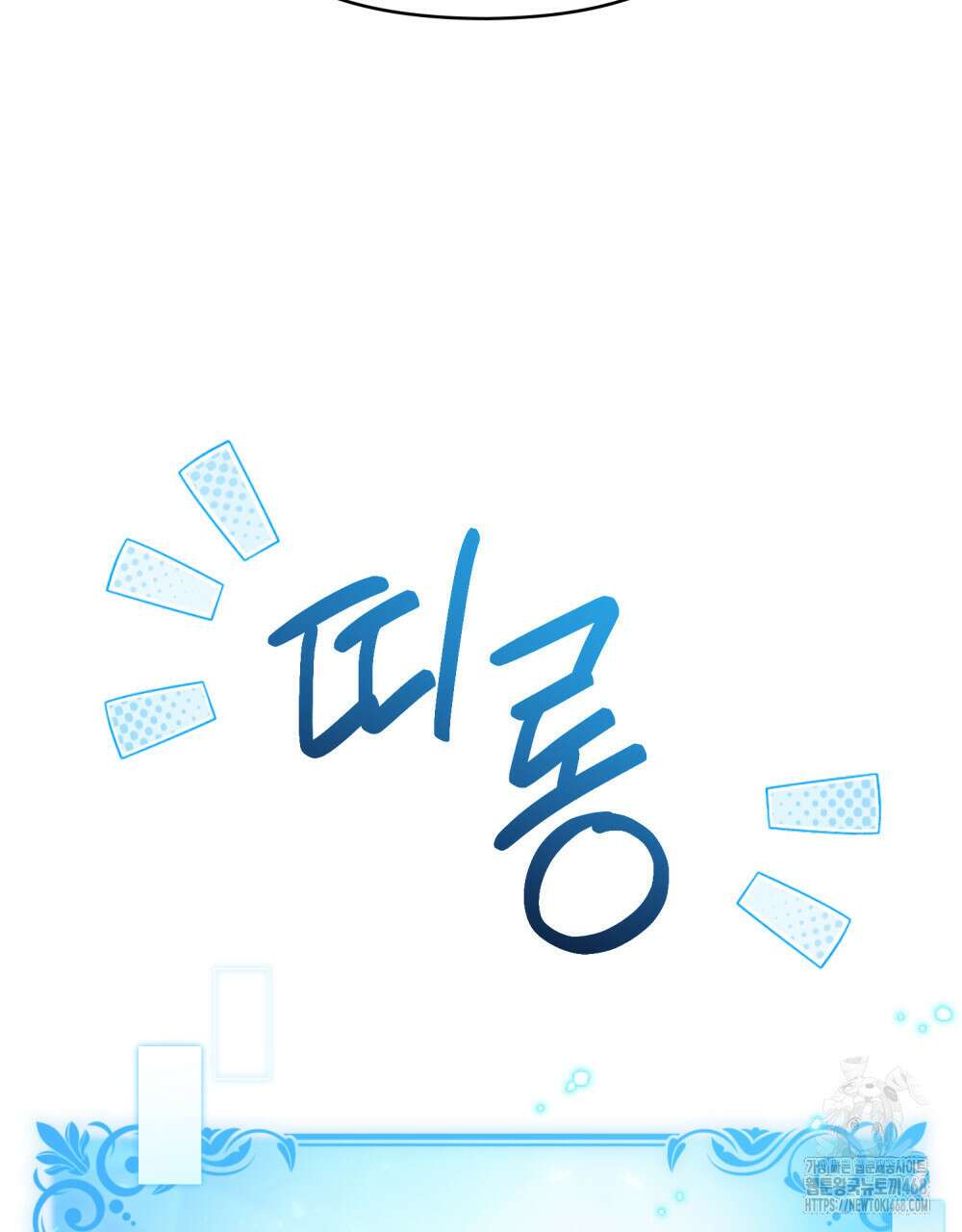너의 스탯이 보여! 47화 78