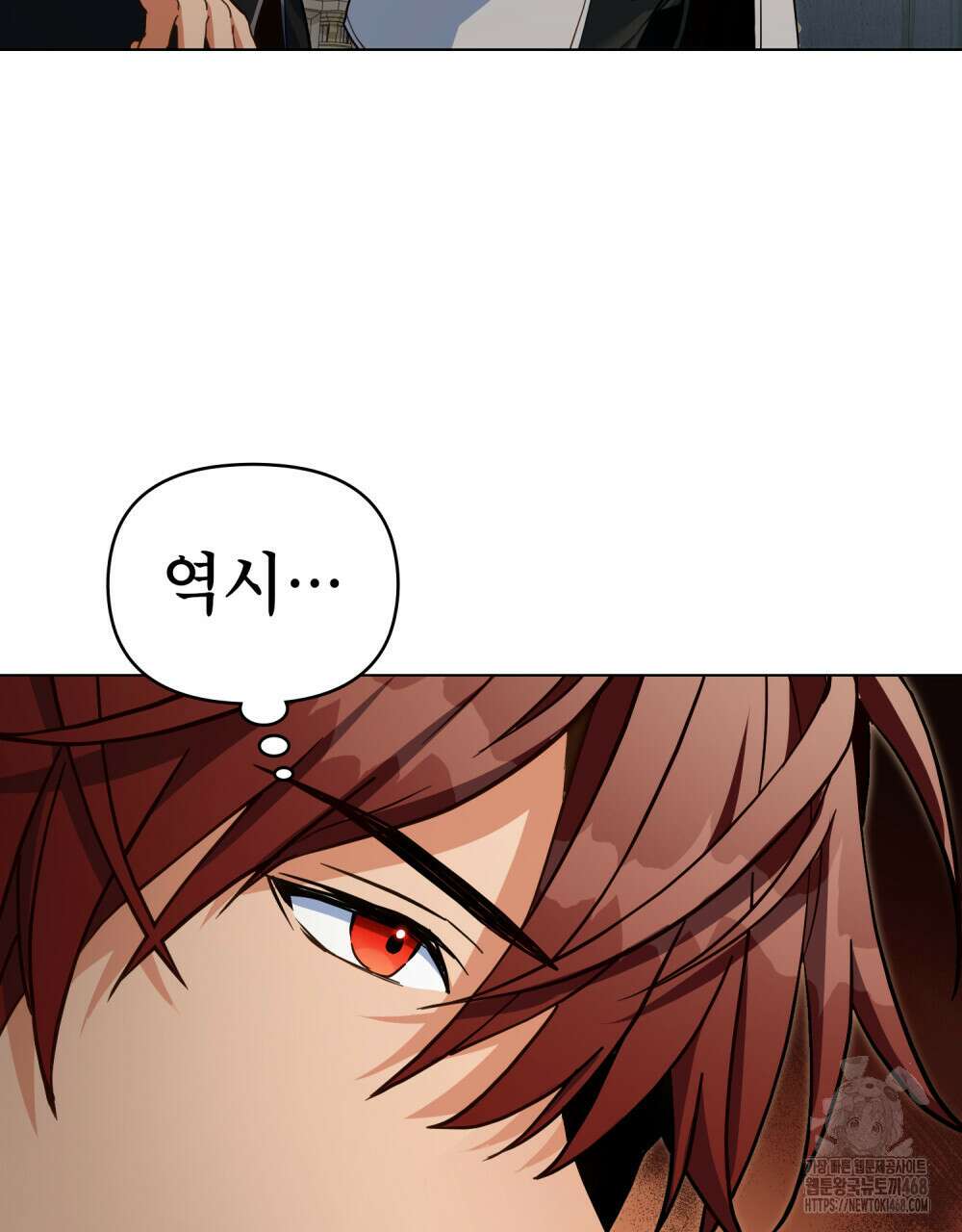 너의 스탯이 보여! 47화 82