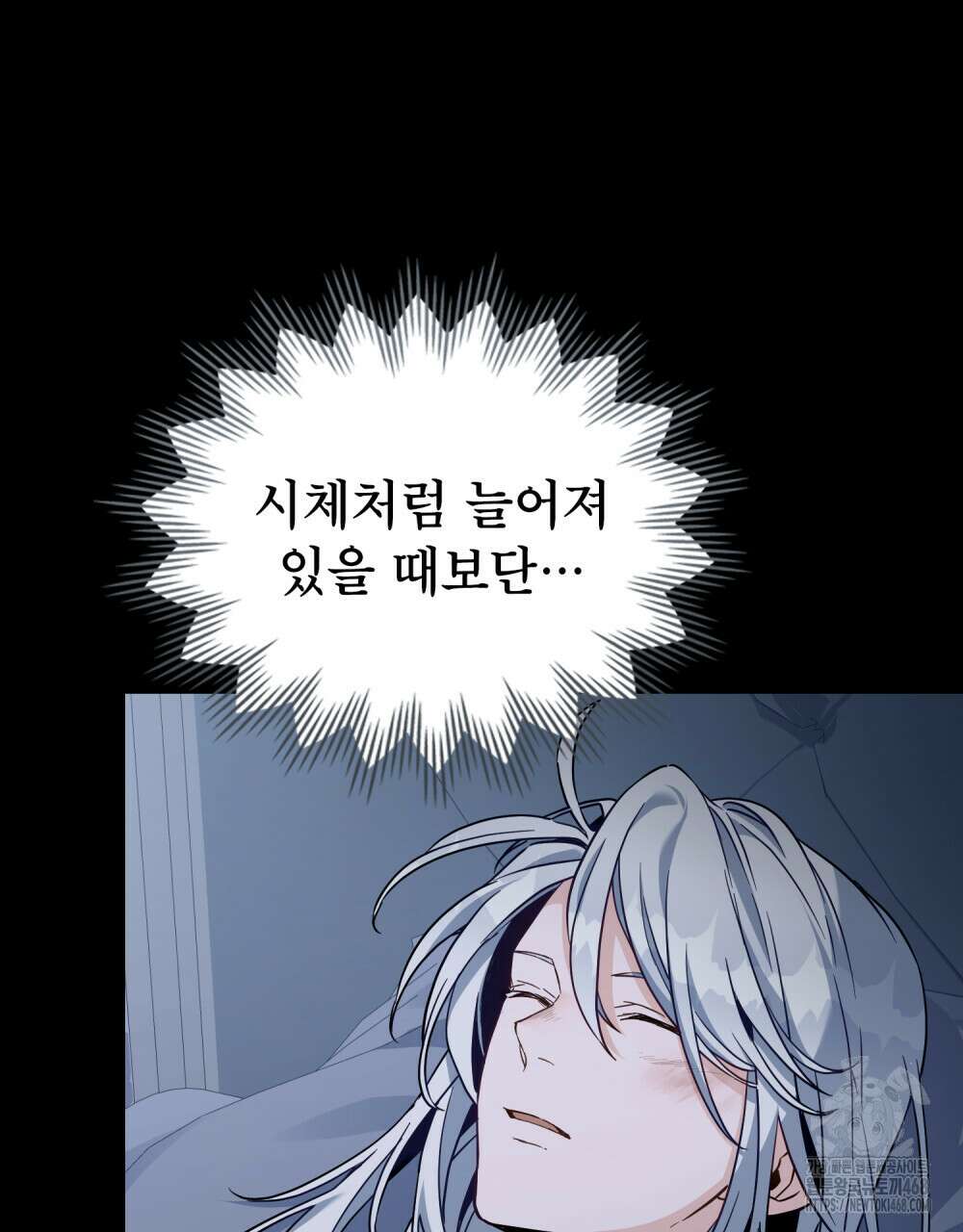 너의 스탯이 보여! 47화 85