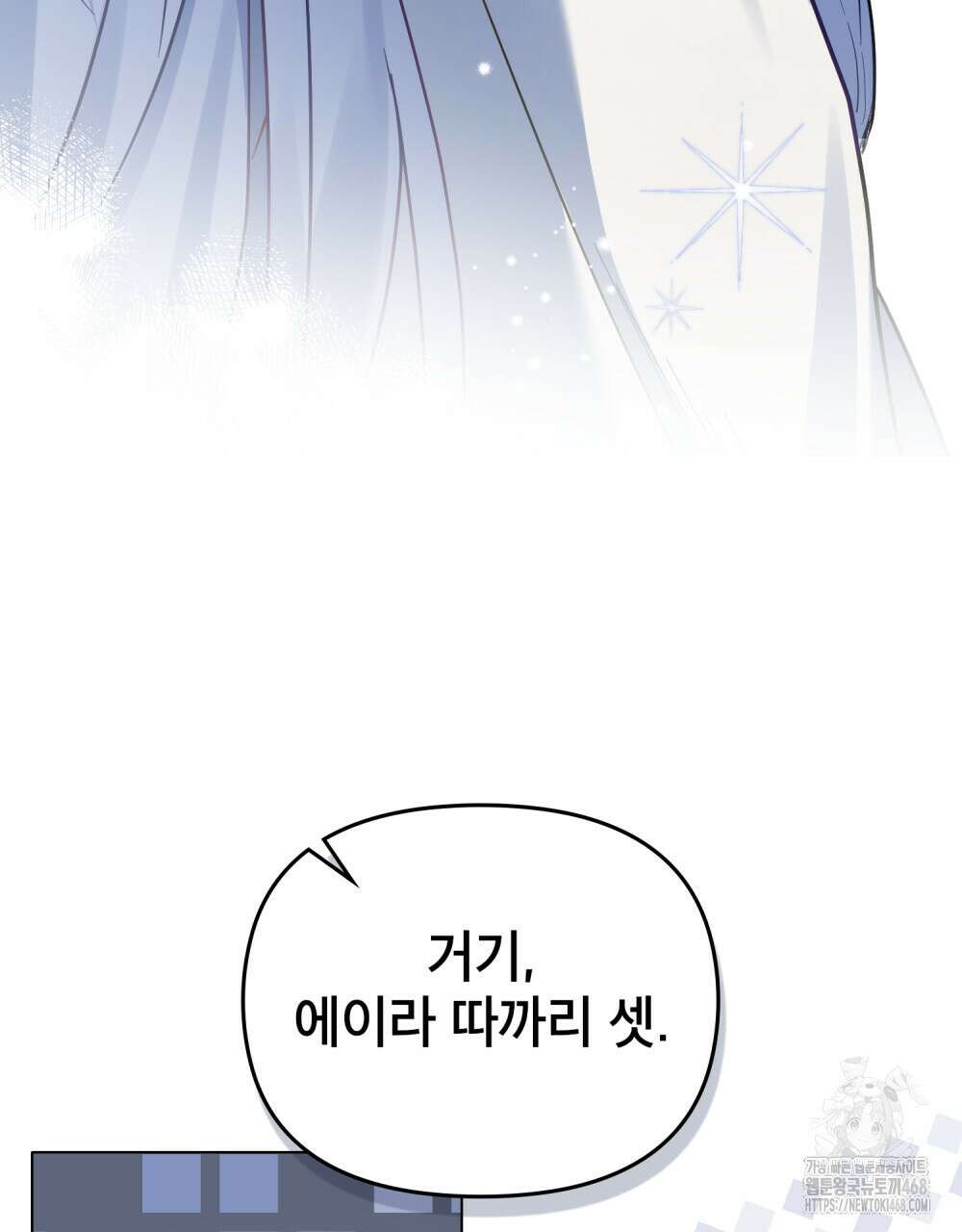 너의 스탯이 보여! 47화 89