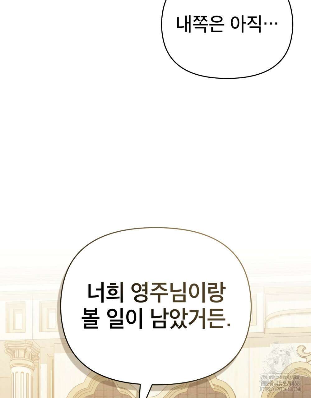 너의 스탯이 보여! 47화 95