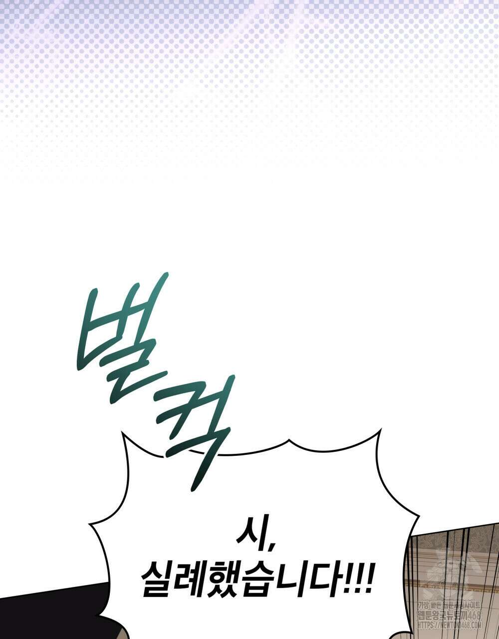 너의 스탯이 보여! 47화 99