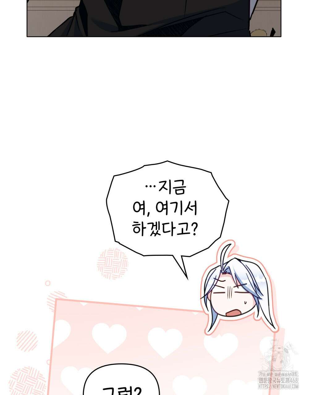 너의 스탯이 보여! 47화 103