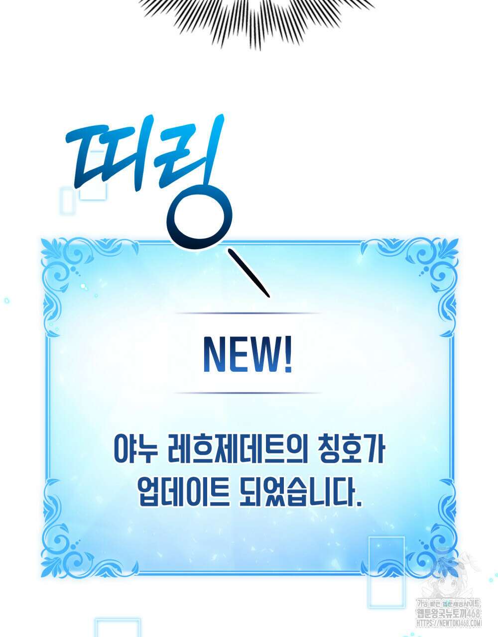 너의 스탯이 보여! 47화 105