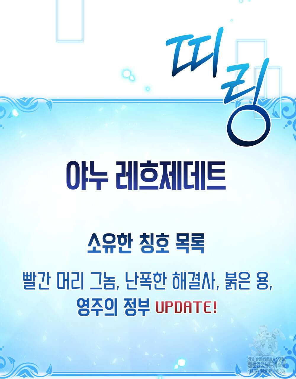 너의 스탯이 보여! 47화 106