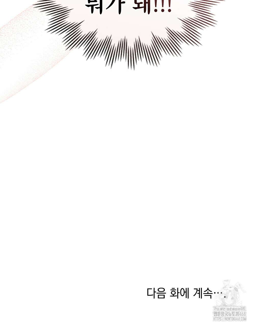 너의 스탯이 보여! 47화 109