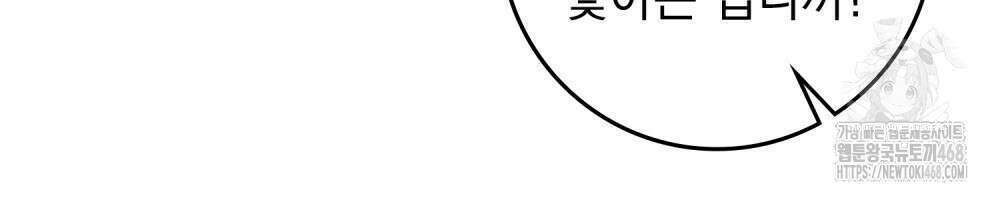 상수리나무 아래 121화 11