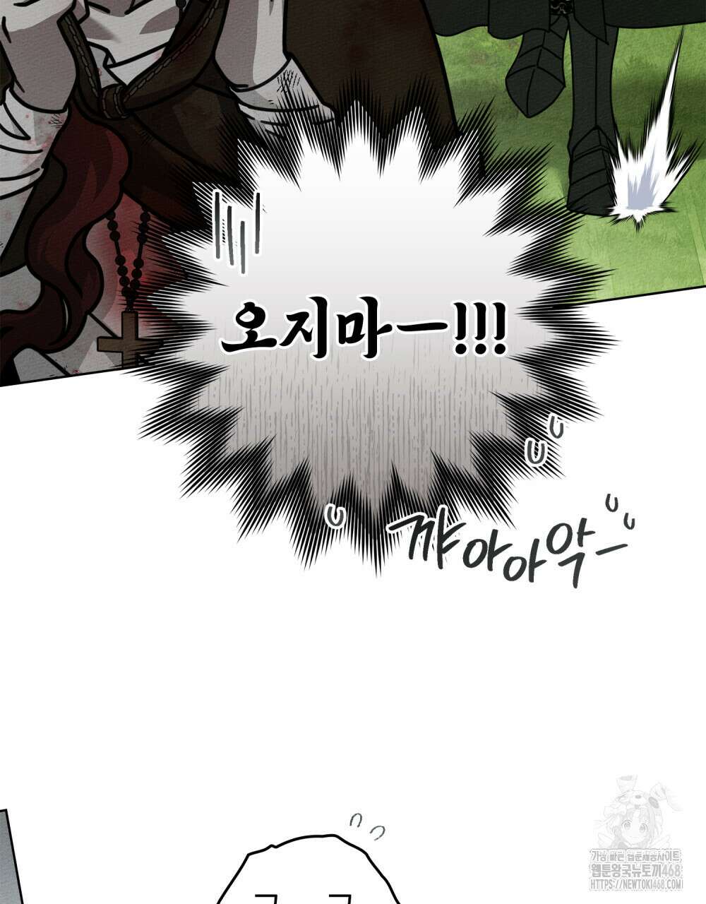 상수리나무 아래 121화 16