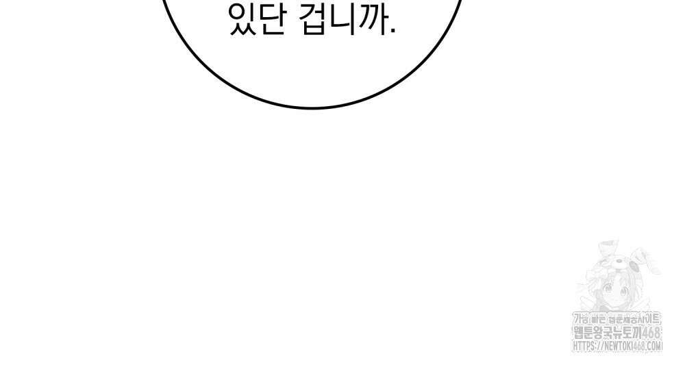 상수리나무 아래 121화 22