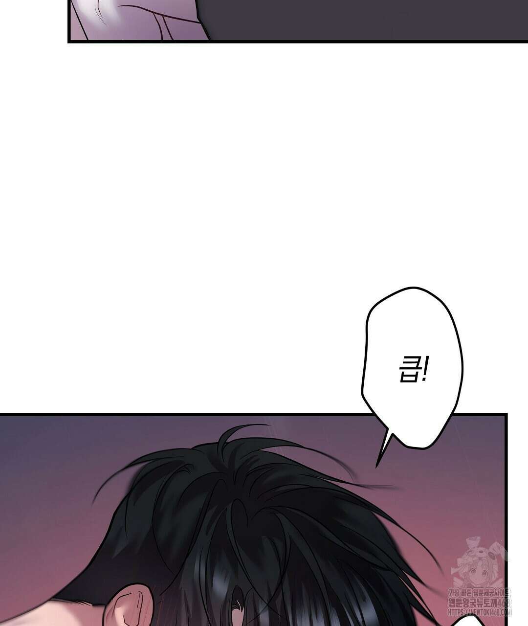 프로푼디스 90화 5