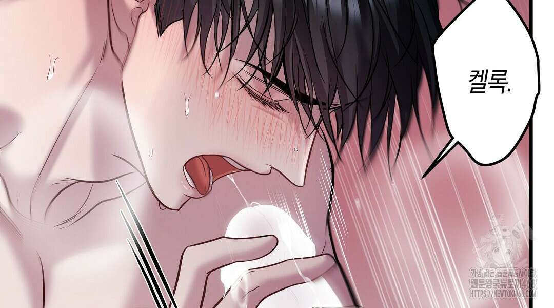 프로푼디스 90화 6