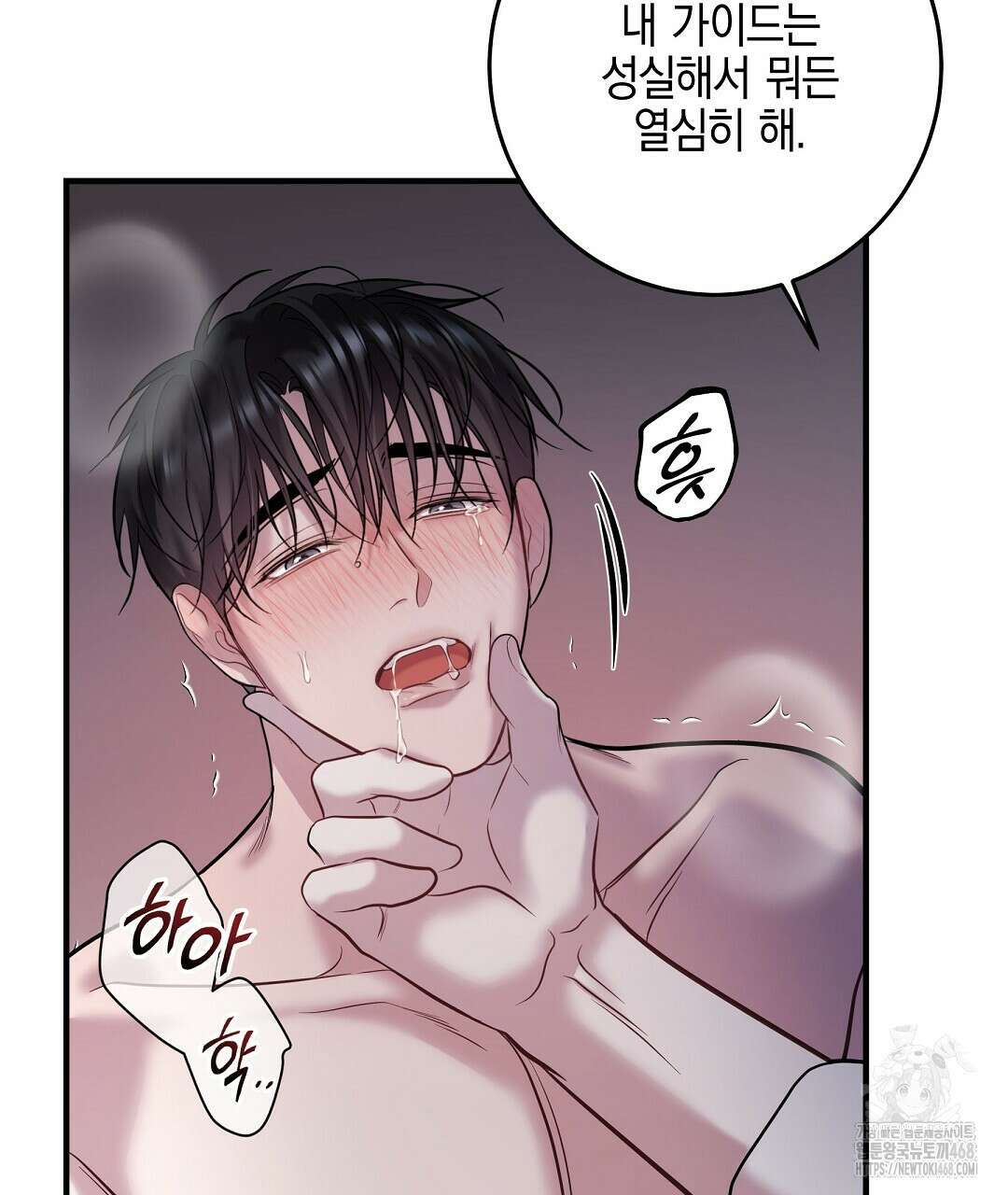 프로푼디스 90화 8