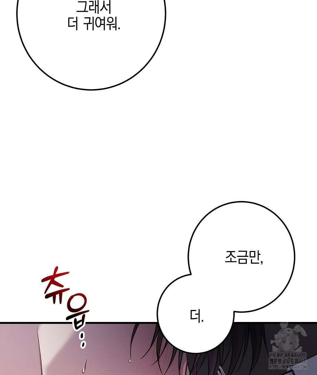 프로푼디스 90화 11