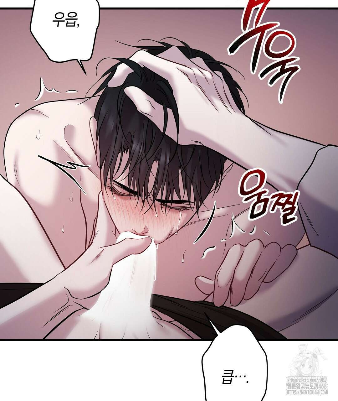 프로푼디스 90화 14